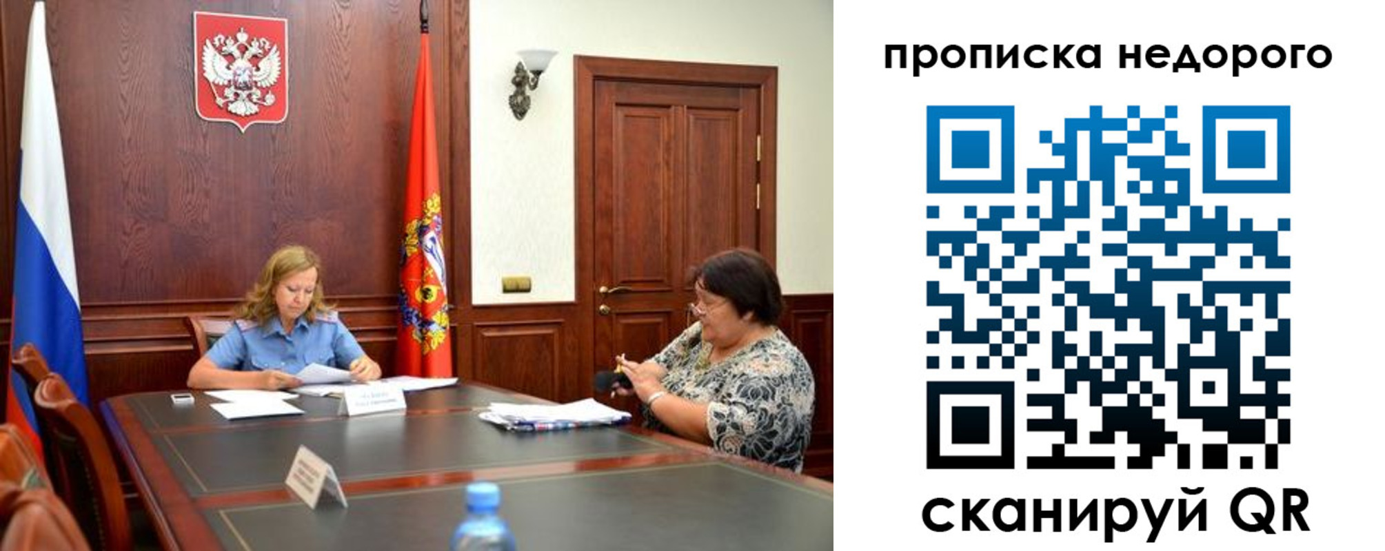 прописка штамп в Реже